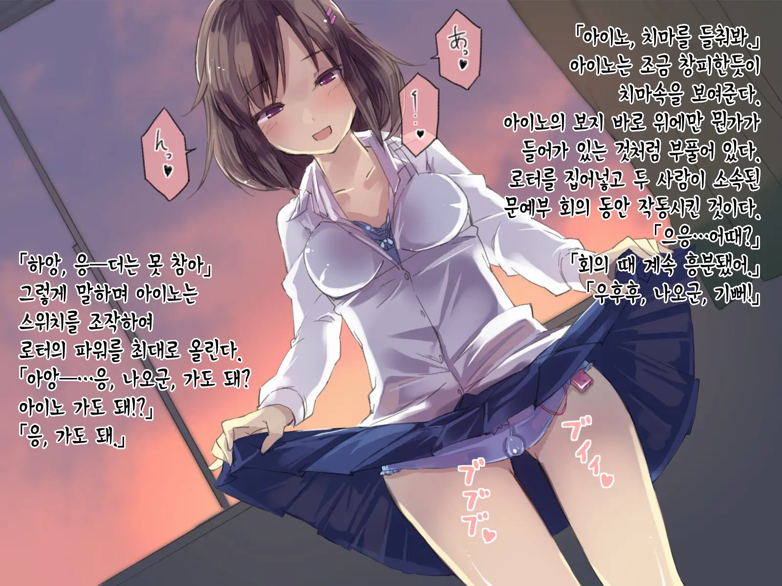 Ore No Osananajimi Ga Kyoushitsu De Onanie Shiteita | 내 소꿉친구가 교실에서 자위를 하고 있었다